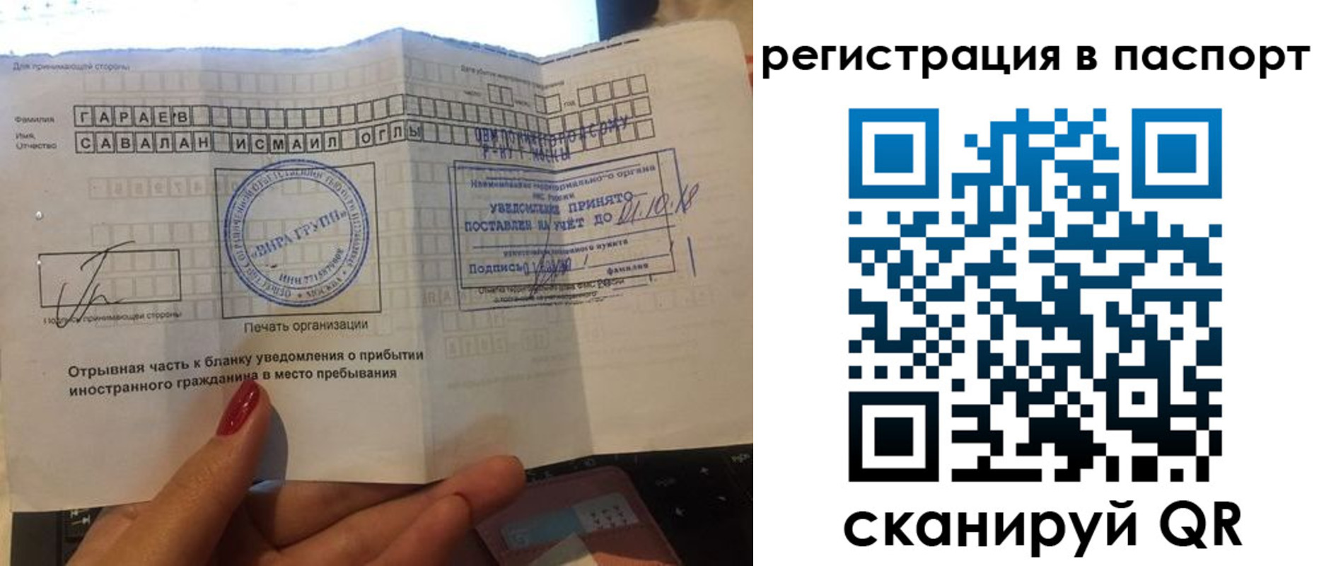 где прописаться в Струнино
