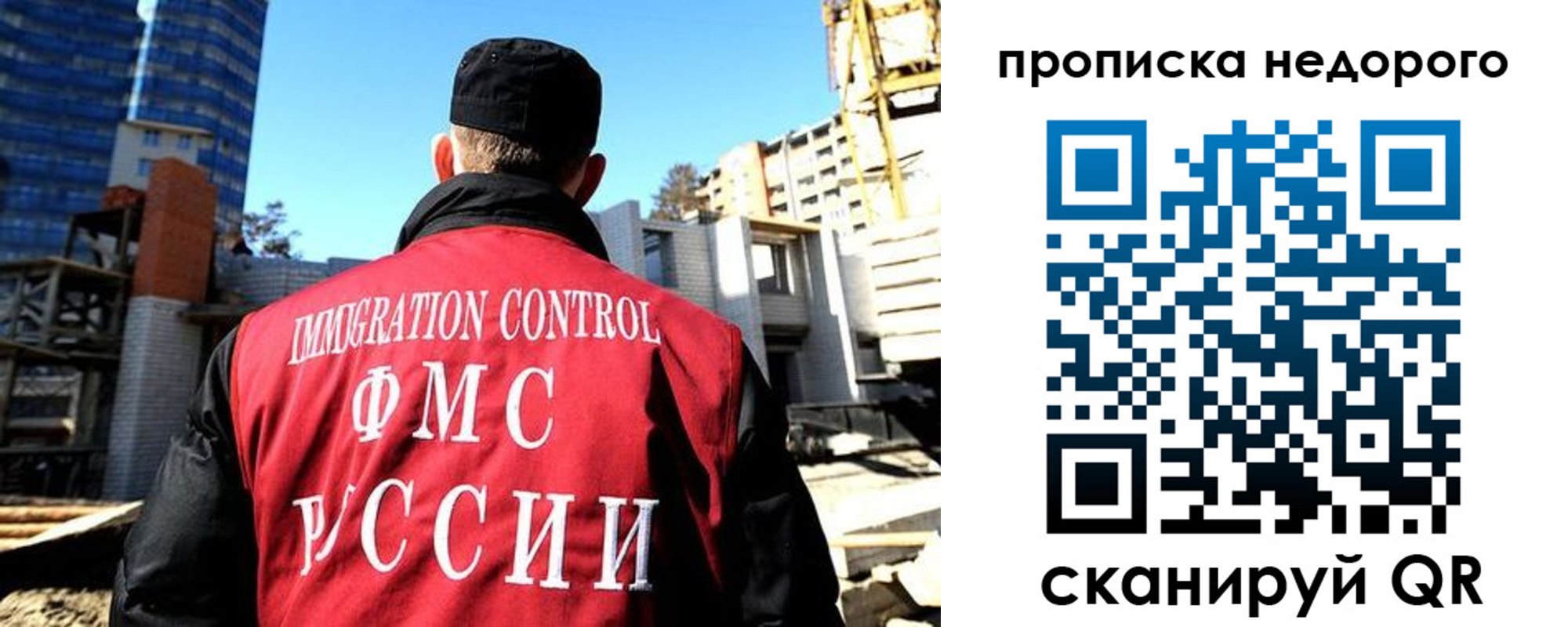 временная регистрация надежно в Струнино