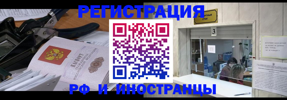 где прописаться в Струнино