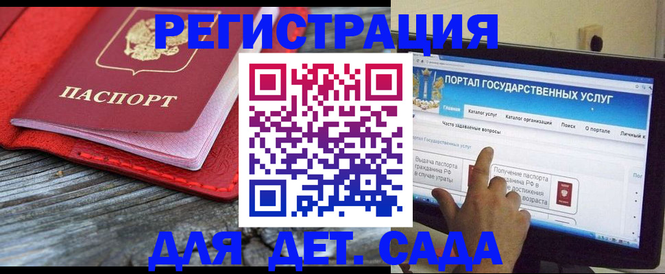 прописка ребенка в Струнино