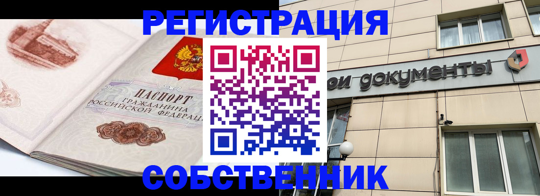 временная регистрация гарантия в Струнино