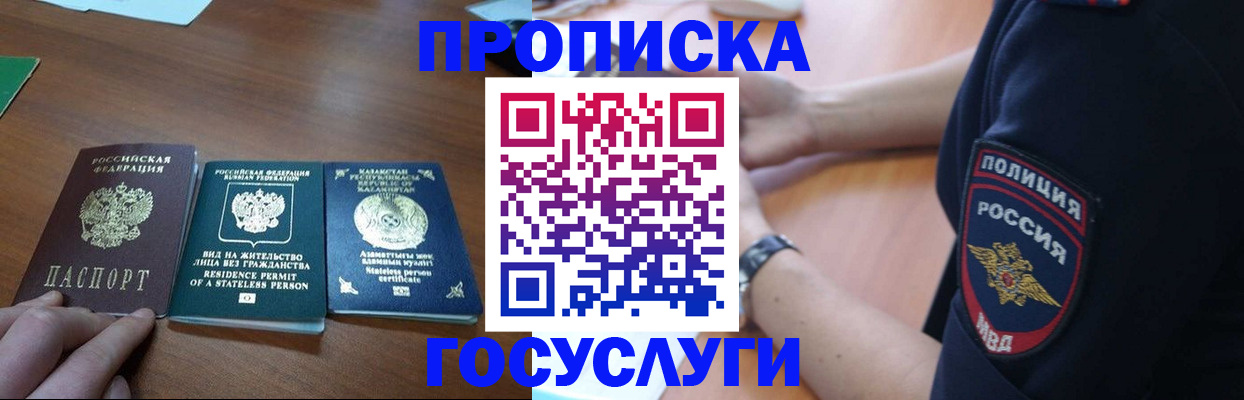 регистрация в Струнино