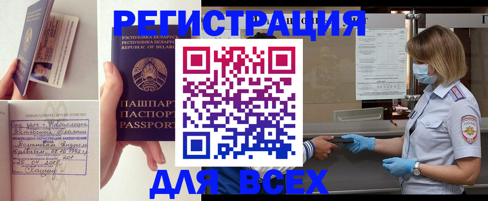 временная регистрация купить в Струнино