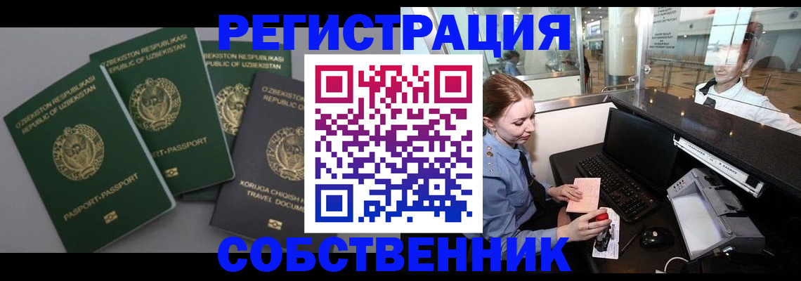 регистрация в Струнино