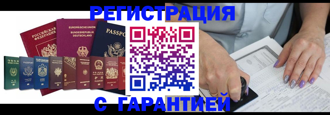 прописка в Струнино