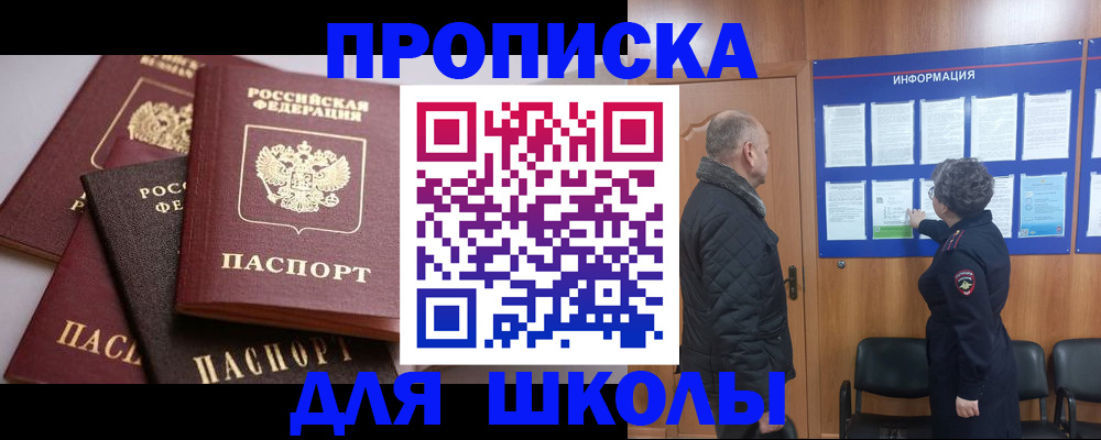 временная регистрация в квартире в Струнино