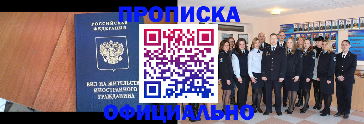 временная регистрация адрес в Струнино