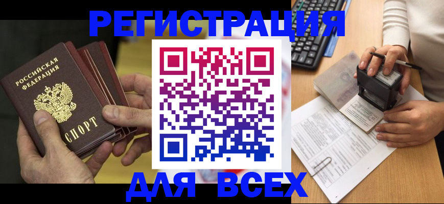 прописка паспорт в Струнино