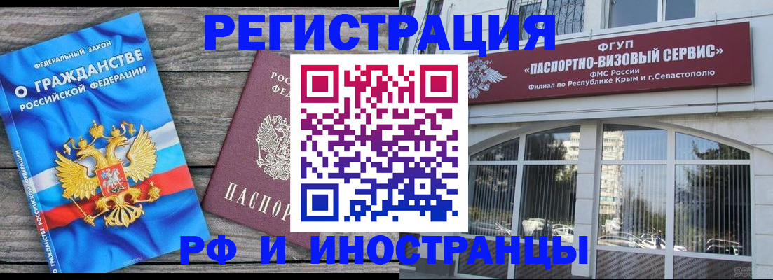 прописка для военкомата в Струнино