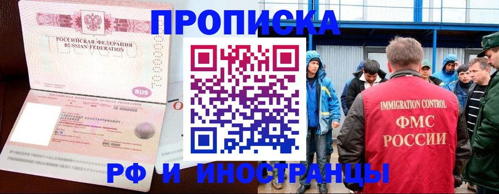 прописка ребенка в Струнино
