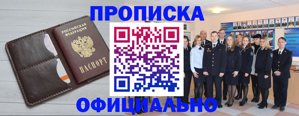 прописка от собственника в Струнино