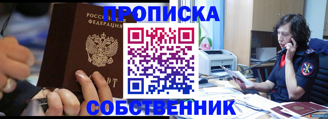 временная регистрация законно в Струнино